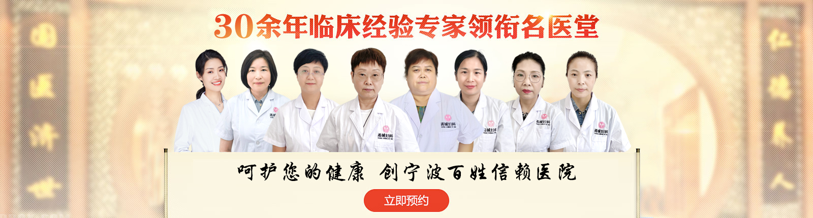 宁波甬城妇科医院